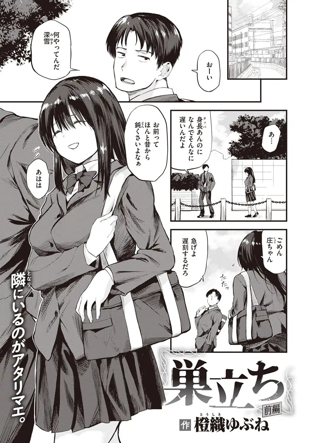 巣立ち-サンプル画像1