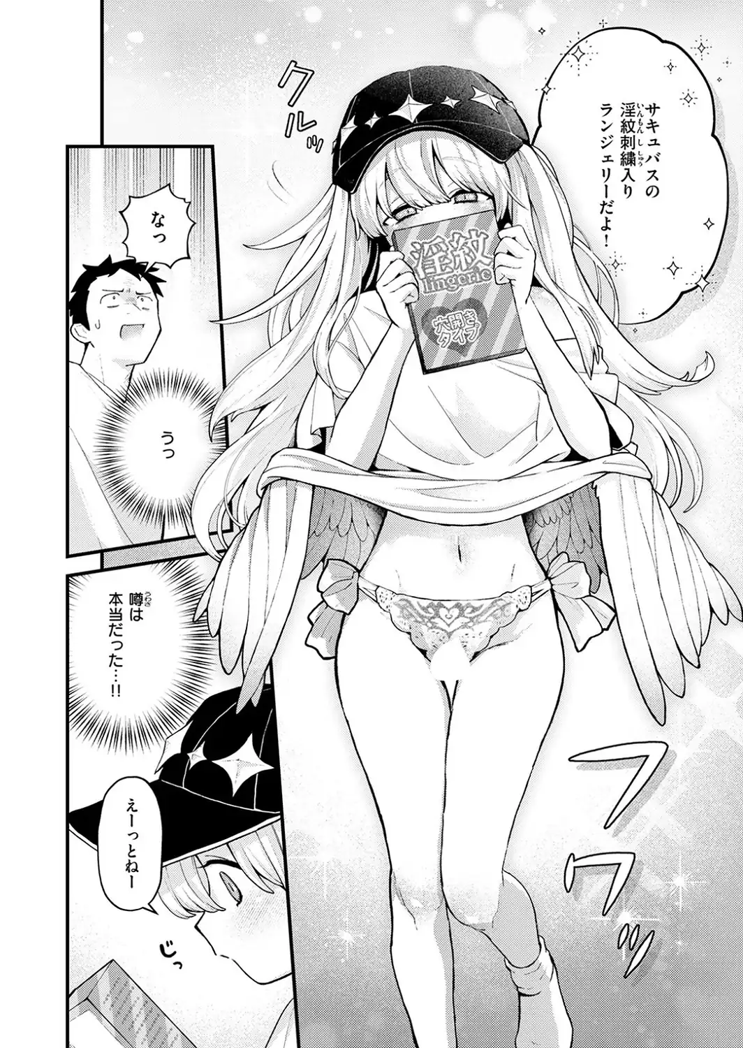18禁天使-サンプル画像10