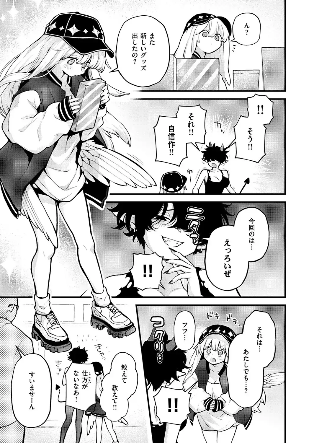 18禁天使-サンプル画像5