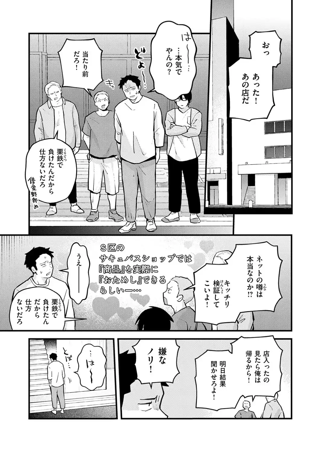 18禁天使-サンプル画像7