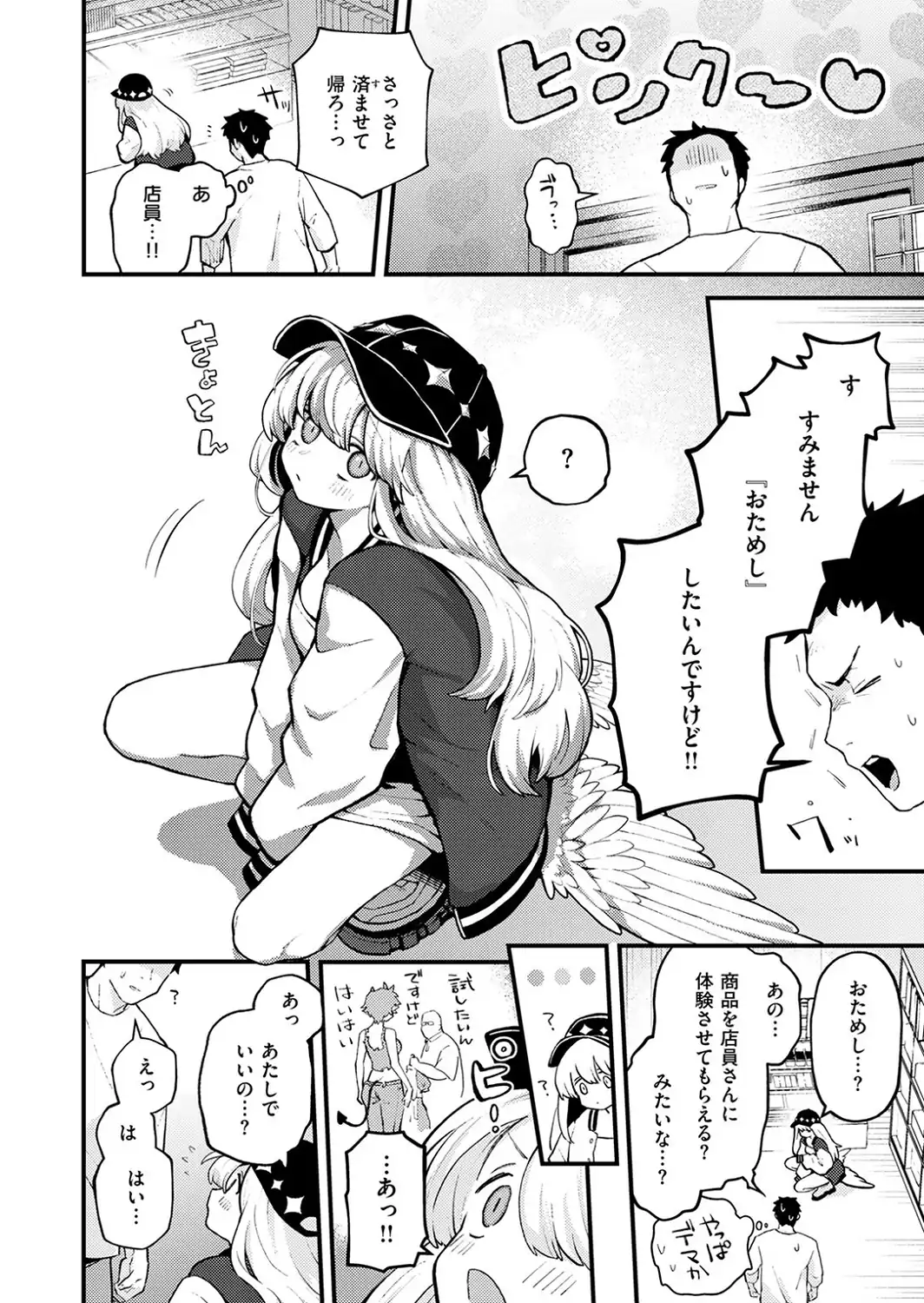 18禁天使-サンプル画像8