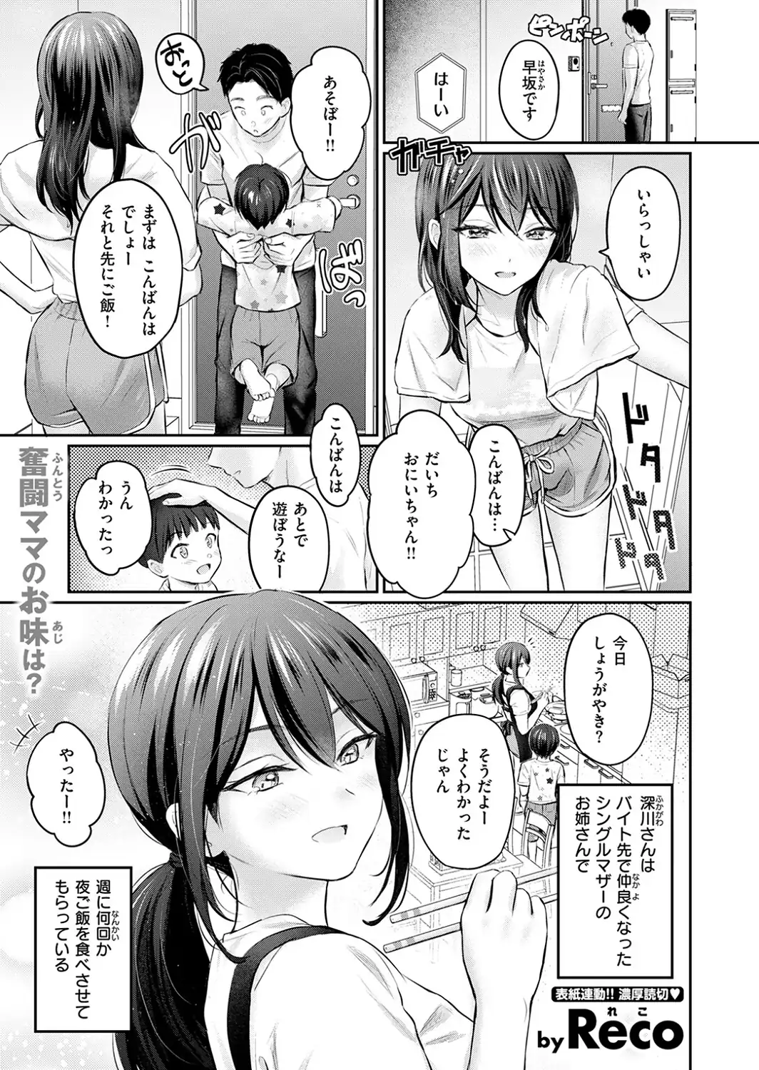 ずっとガマンしてたから-サンプル画像3