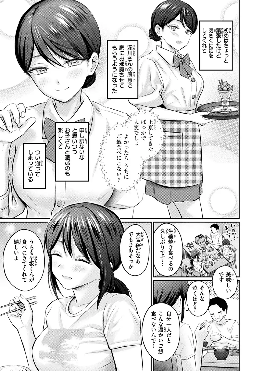 ずっとガマンしてたから-サンプル画像5