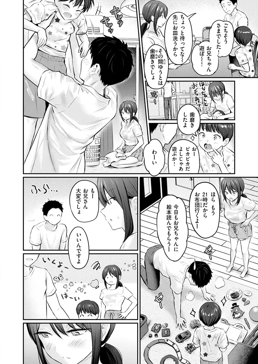 ずっとガマンしてたから-サンプル画像6