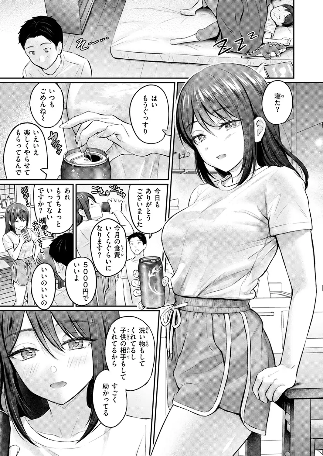 ずっとガマンしてたから-サンプル画像7