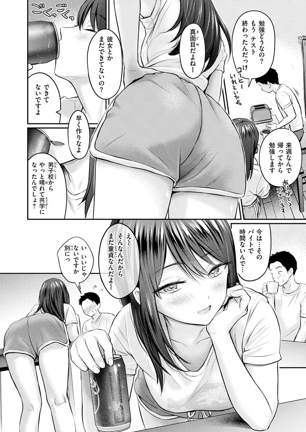 ずっとガマンしてたから-サンプル画像8