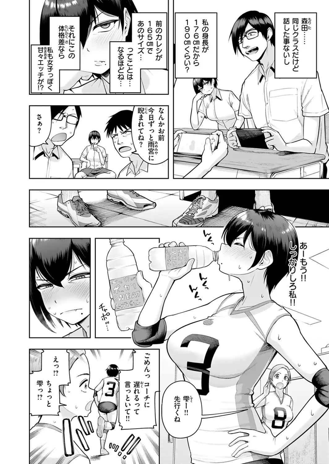 私が見上げるボトル-サンプル画像10