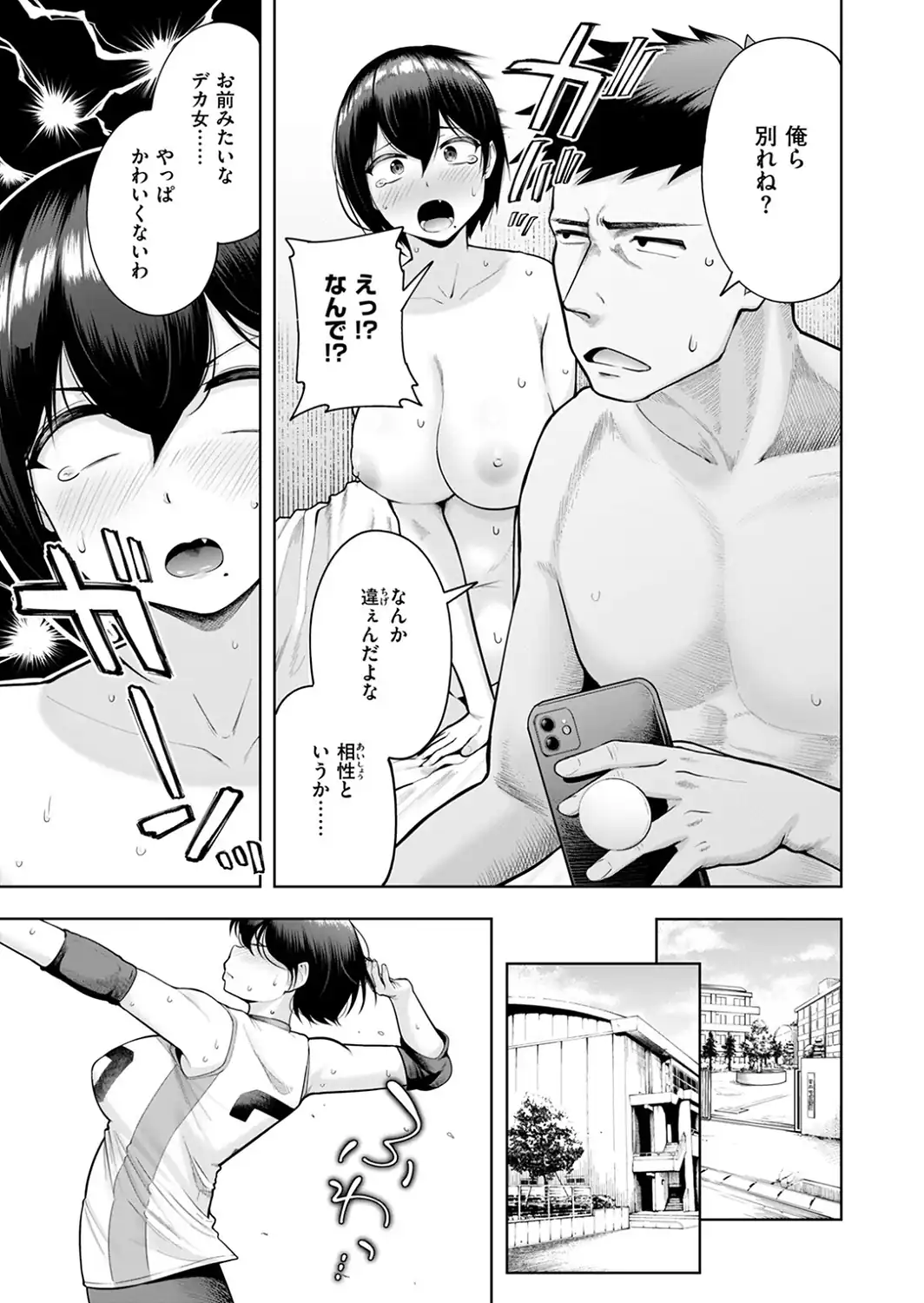 私が見上げるボトル-サンプル画像5