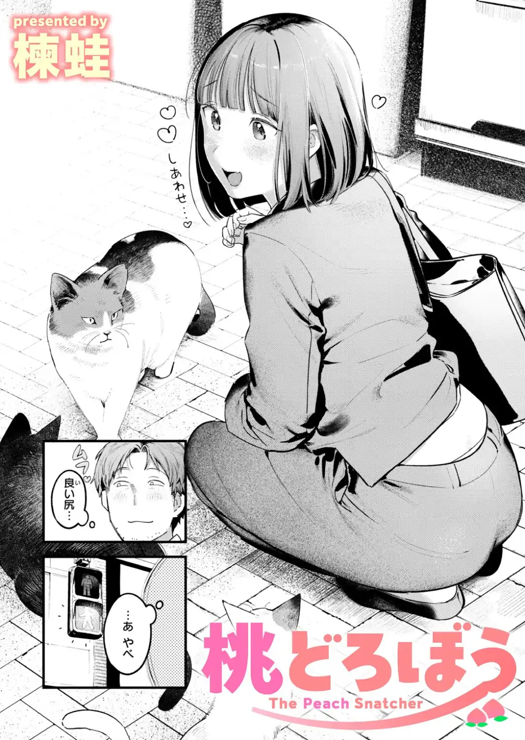 桃どろぼう-サンプル画像1