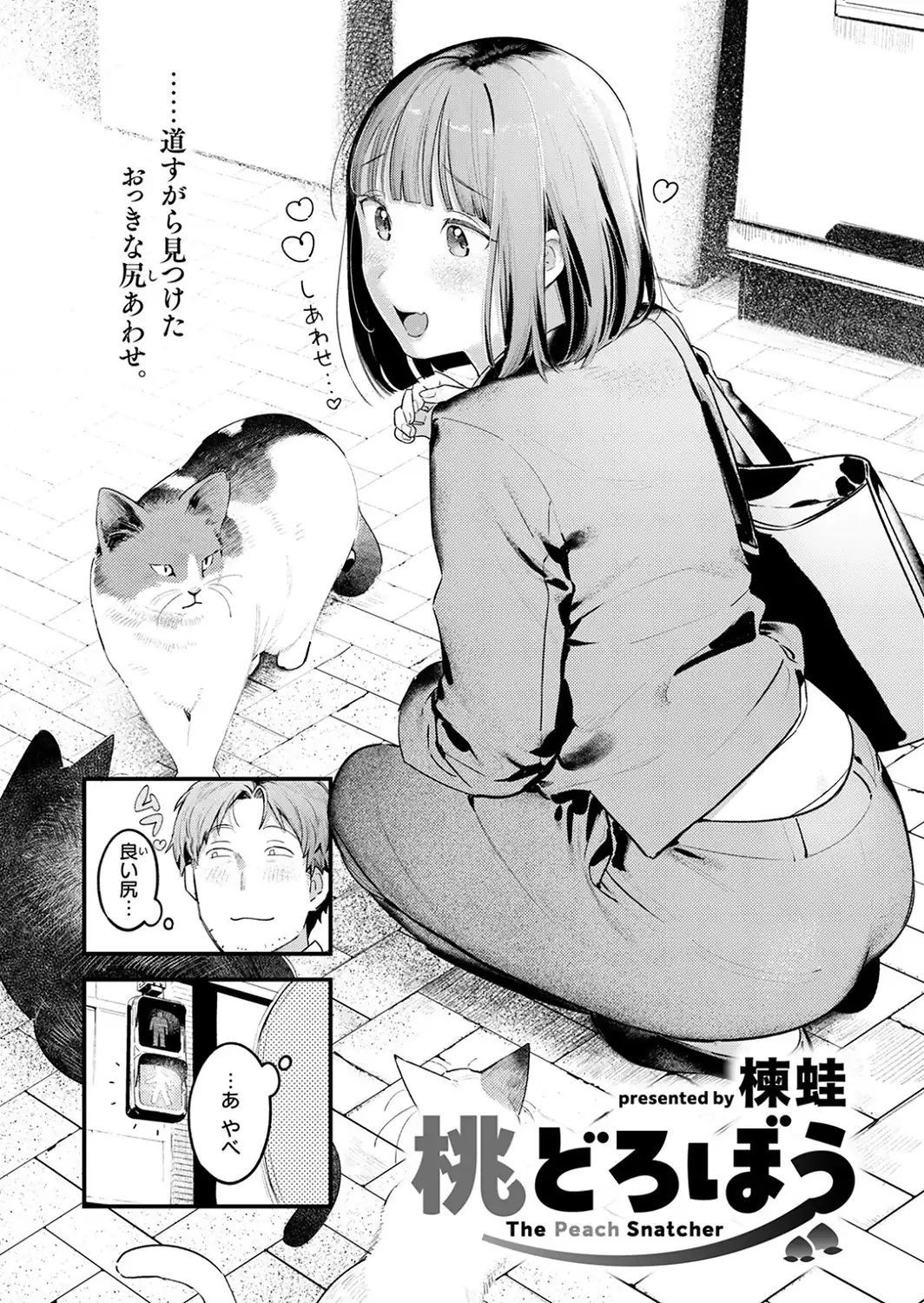 桃どろぼう-サンプル画像4