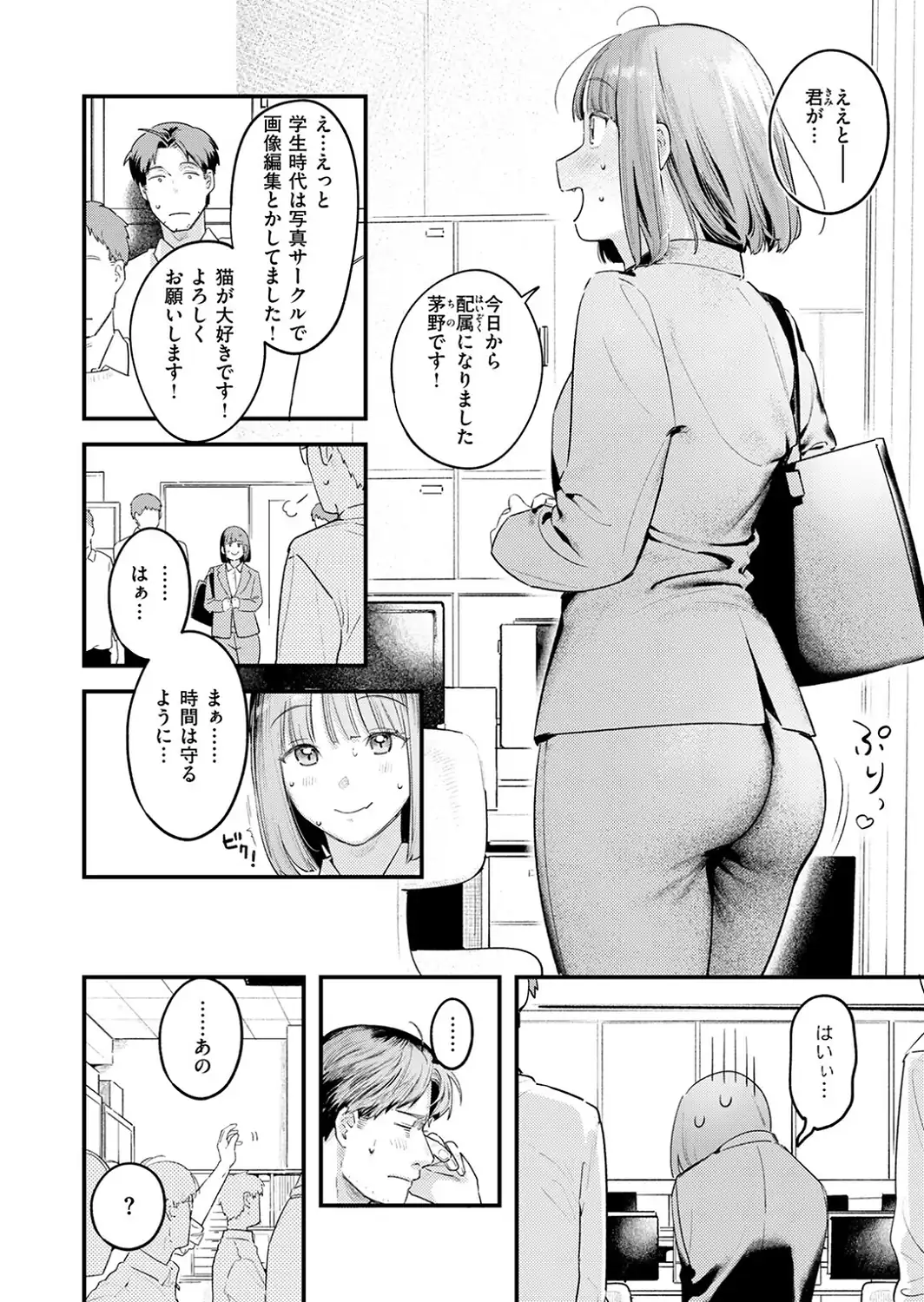 桃どろぼう-サンプル画像6