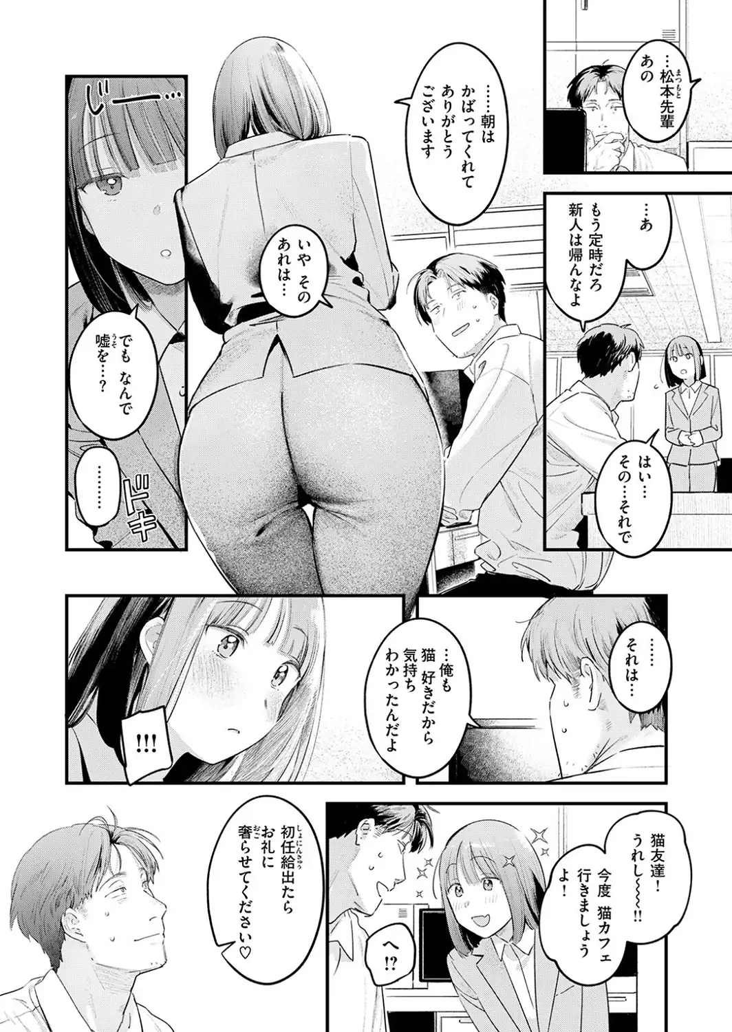 桃どろぼう-サンプル画像8