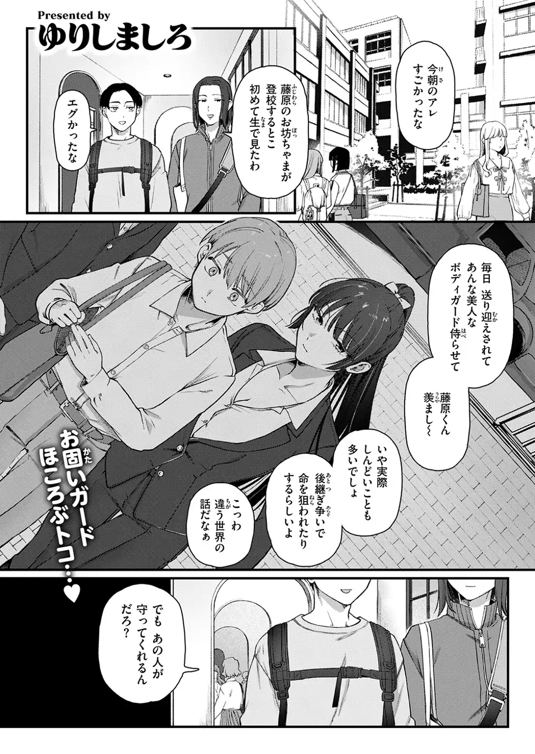 楓子と坊ちゃん-サンプル画像3