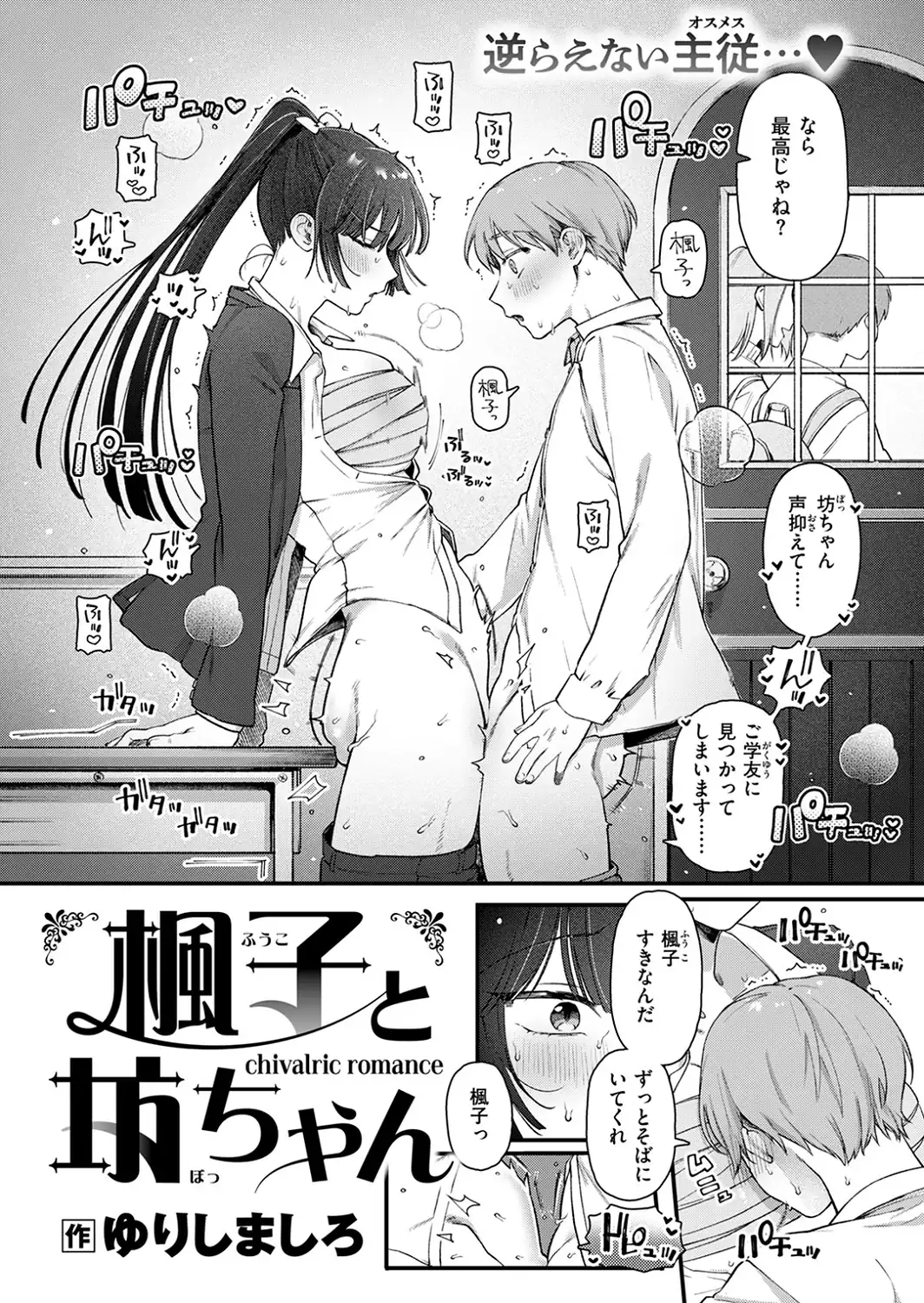 楓子と坊ちゃん-サンプル画像4