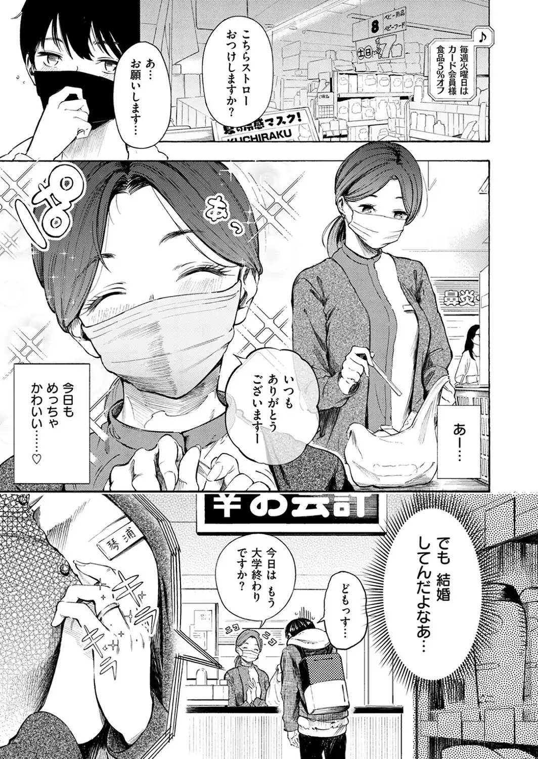はじめてのデート-サンプル画像3