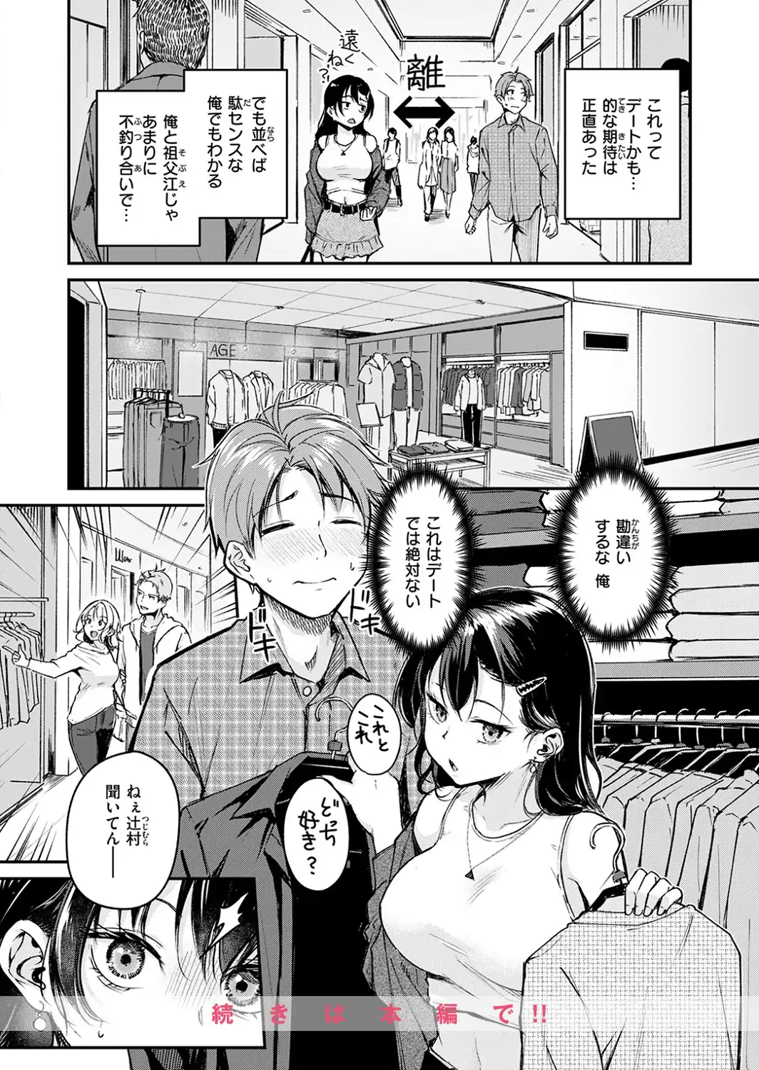 Changing UP！-サンプル画像10