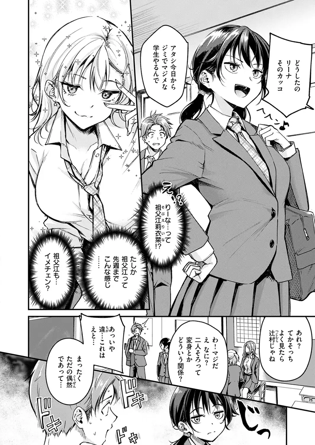 Changing UP！-サンプル画像4