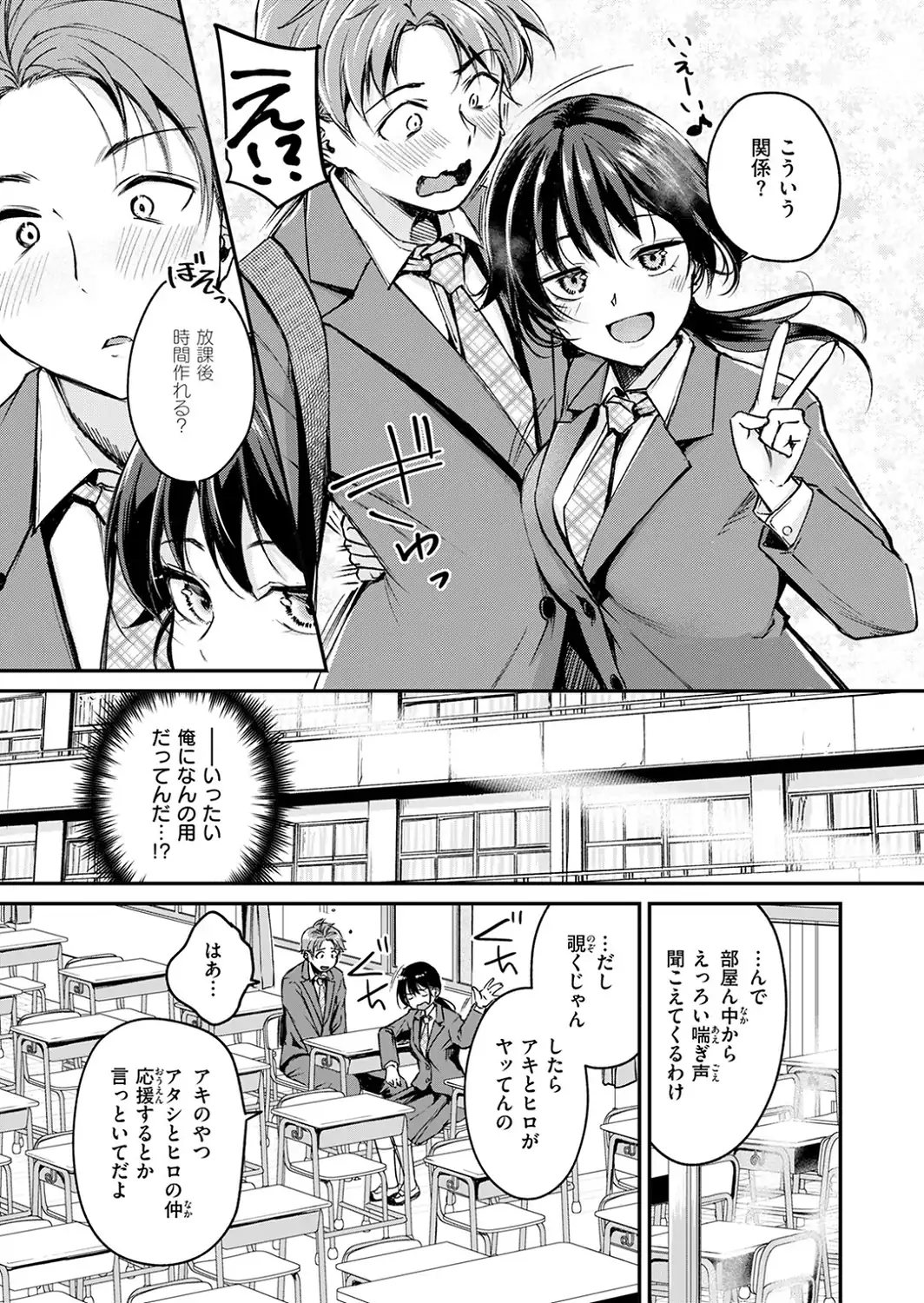 Changing UP！-サンプル画像5