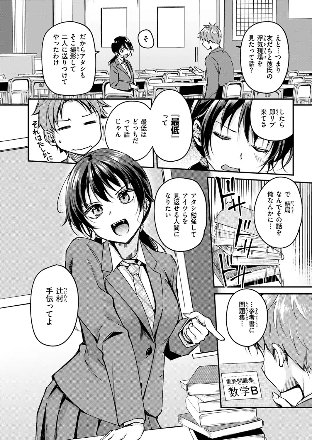 Changing UP！-サンプル画像6
