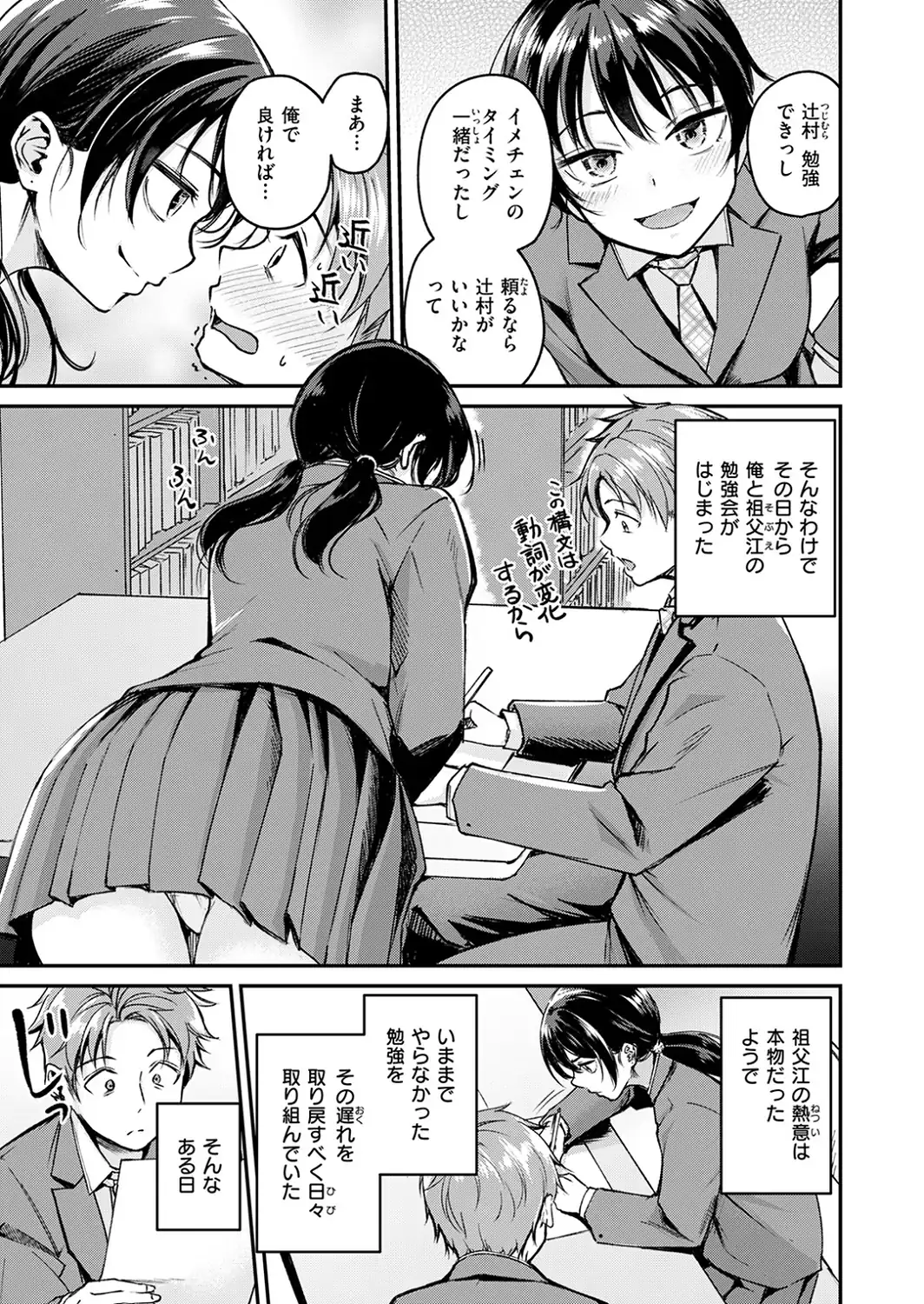 Changing UP！-サンプル画像7