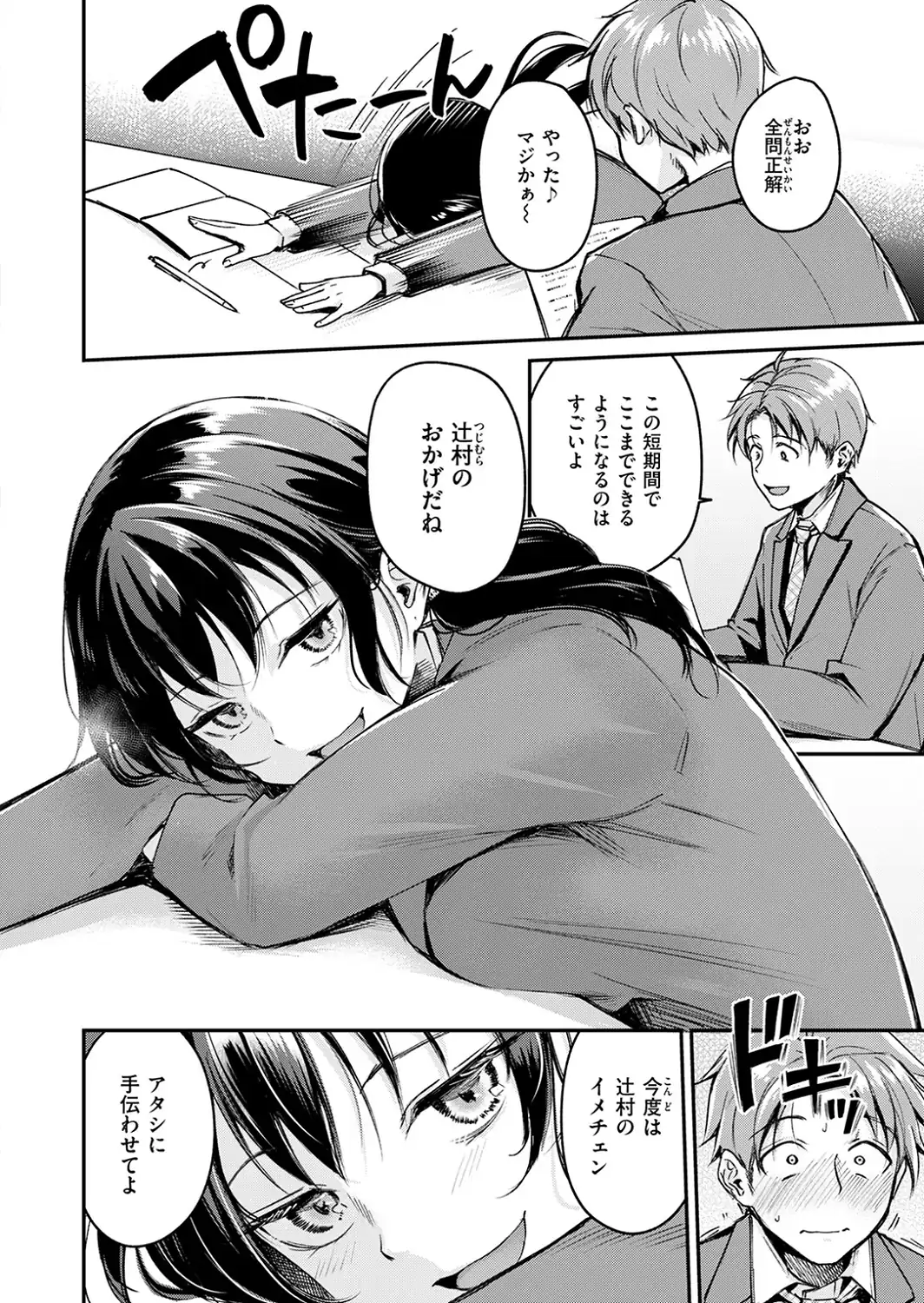Changing UP！-サンプル画像8