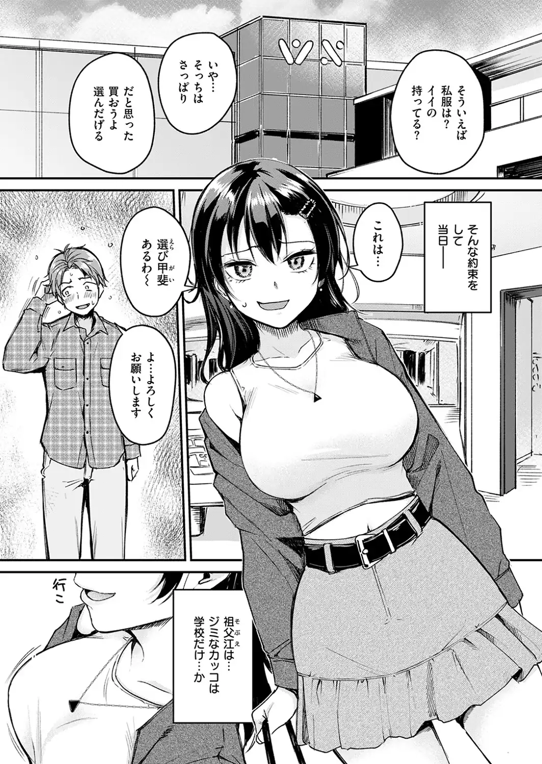 Changing UP！-サンプル画像9