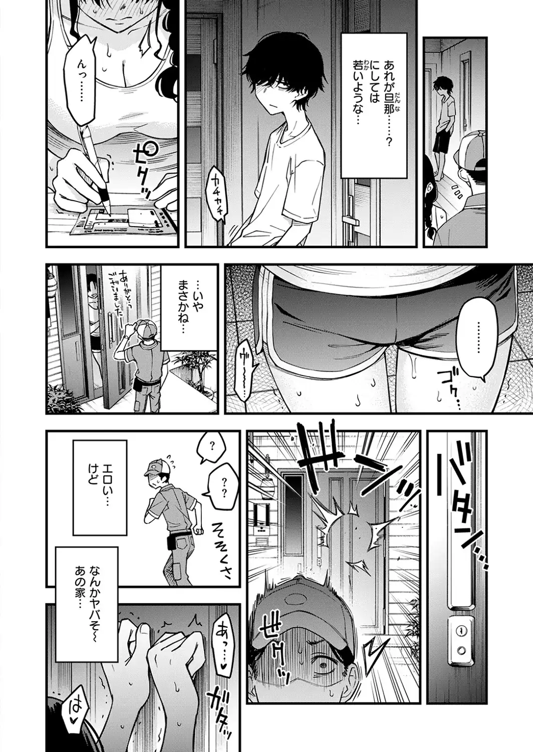 義姉ちゃん、オナホになってよ。後編-サンプル画像4