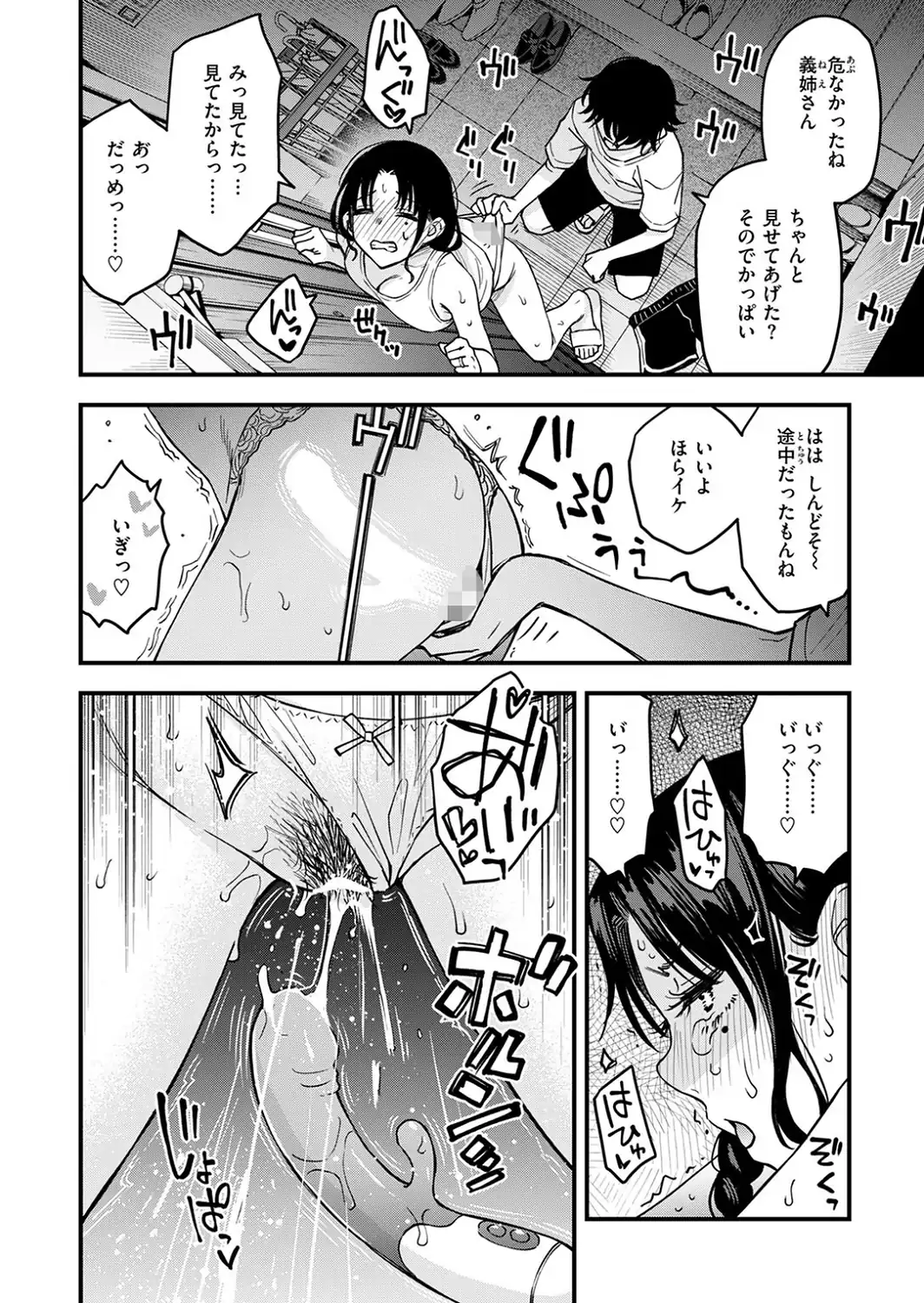 義姉ちゃん、オナホになってよ。後編-サンプル画像6