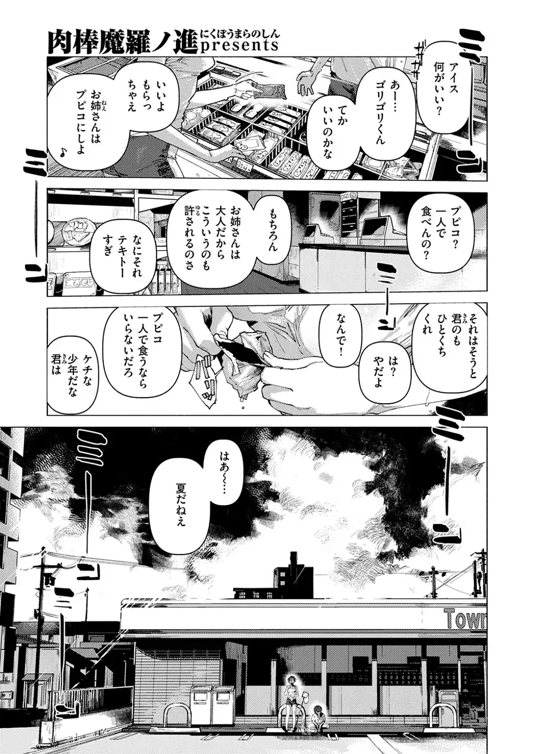 8がつ32にち-サンプル画像3