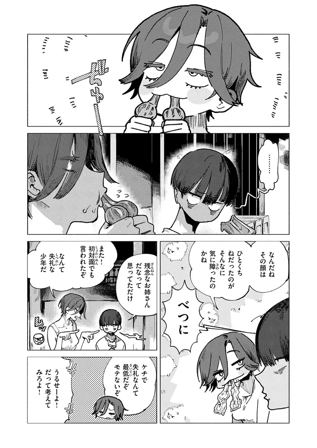 8がつ32にち-サンプル画像5