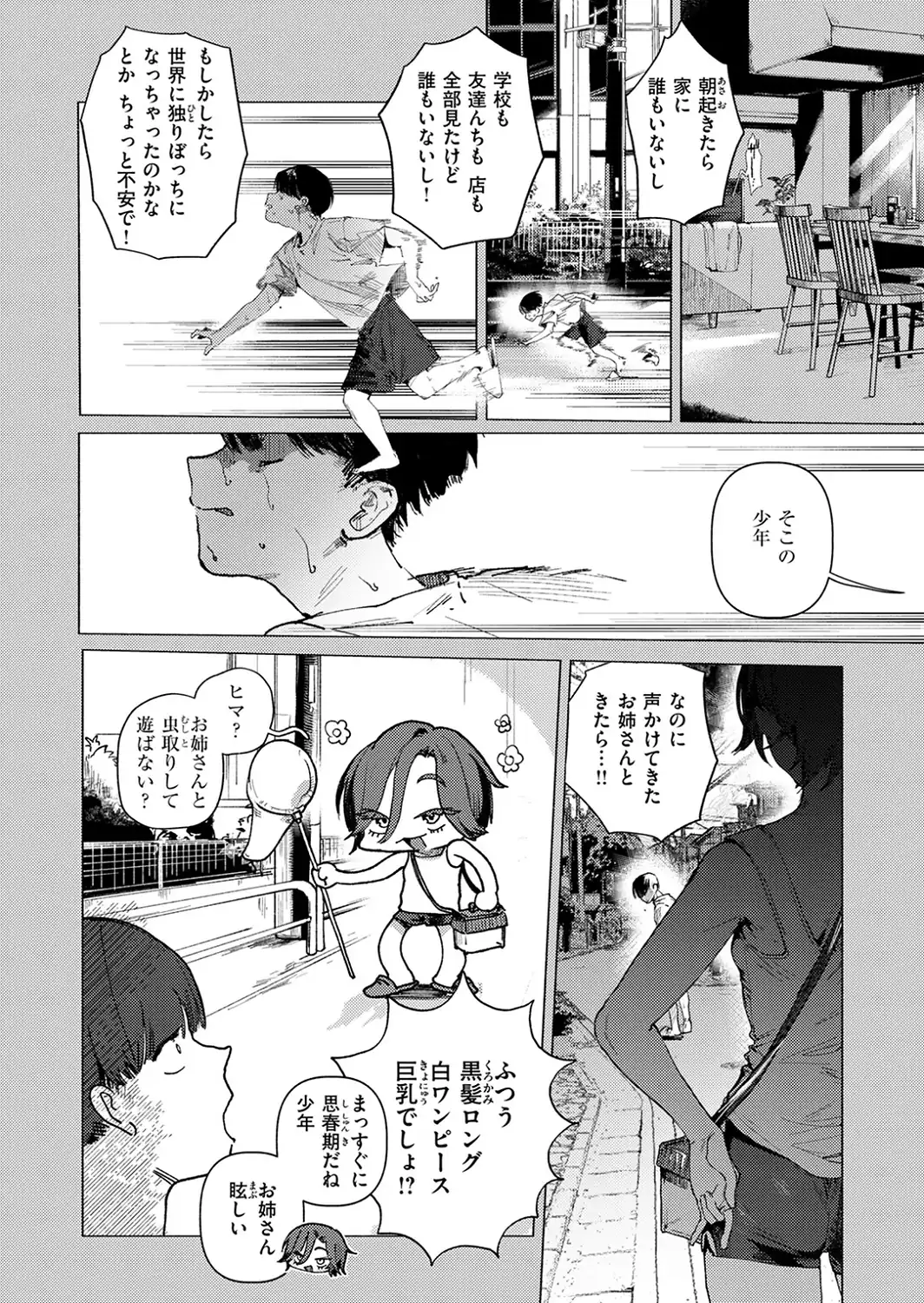 8がつ32にち-サンプル画像6