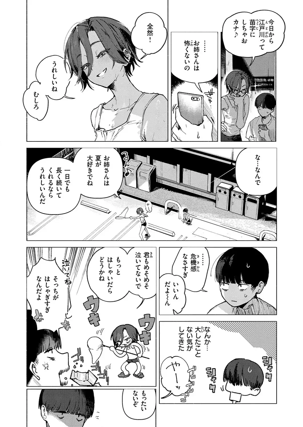 8がつ32にち-サンプル画像8