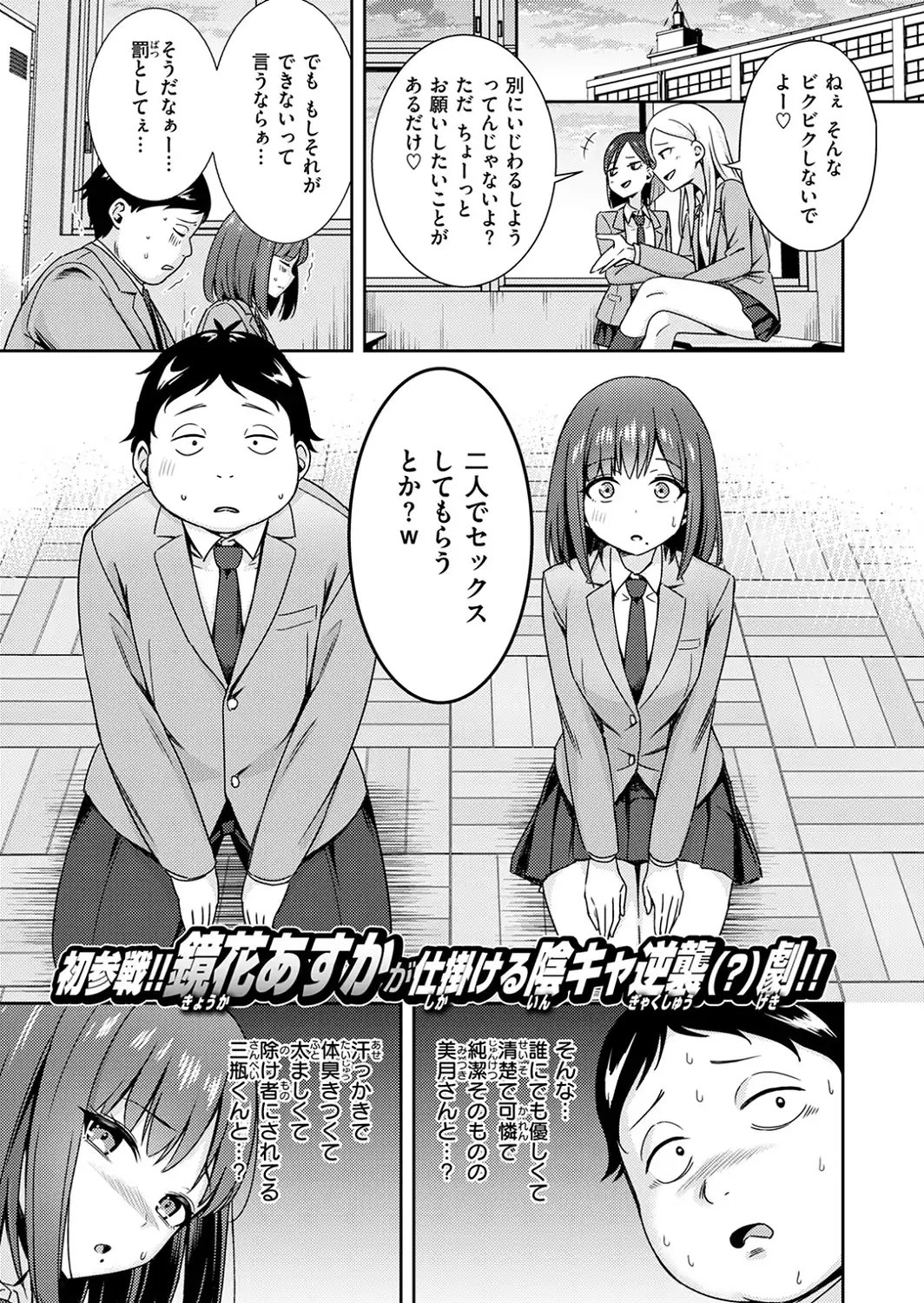罰ゲームセックスとかいうご褒美-サンプル画像3
