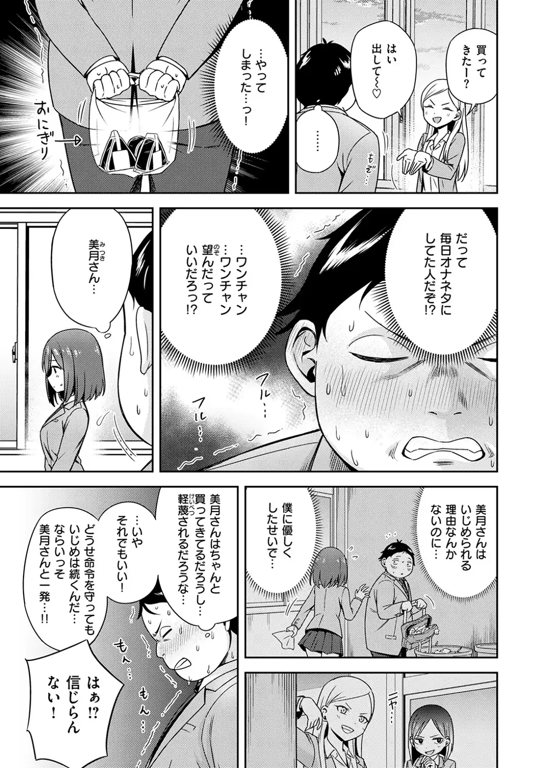 罰ゲームセックスとかいうご褒美-サンプル画像5