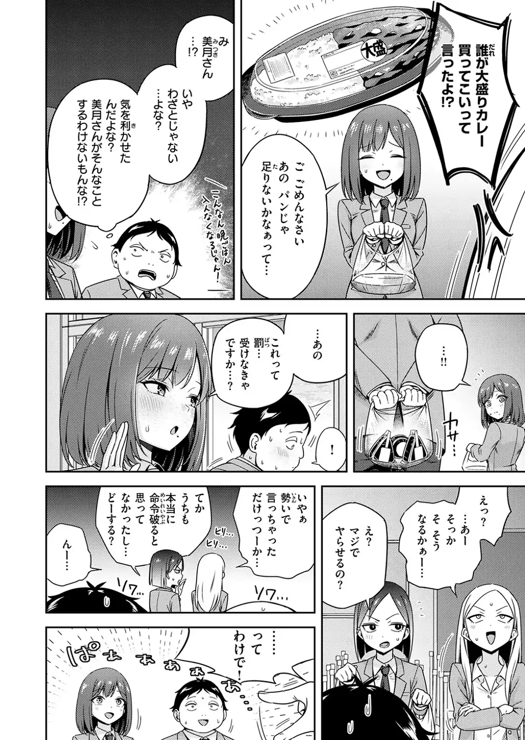 罰ゲームセックスとかいうご褒美-サンプル画像6