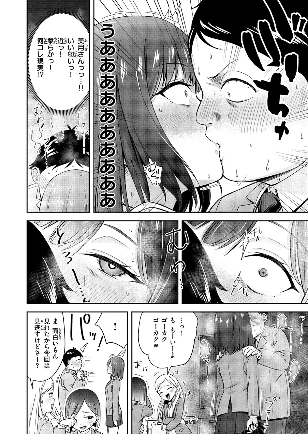 罰ゲームセックスとかいうご褒美-サンプル画像8