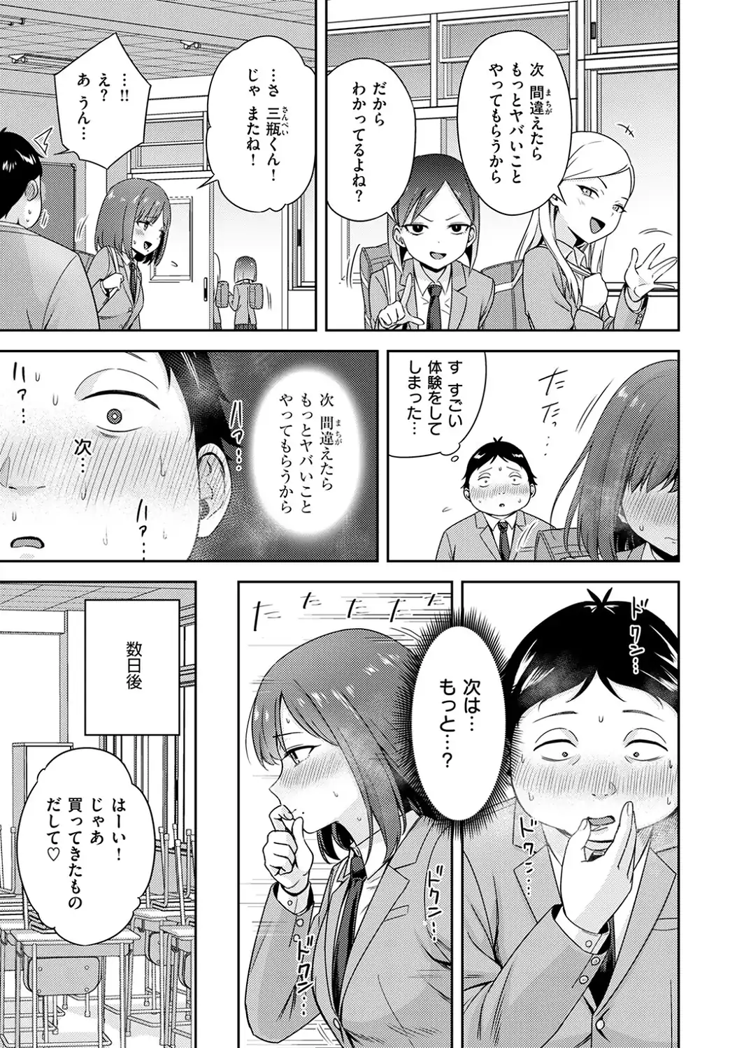 罰ゲームセックスとかいうご褒美-サンプル画像9