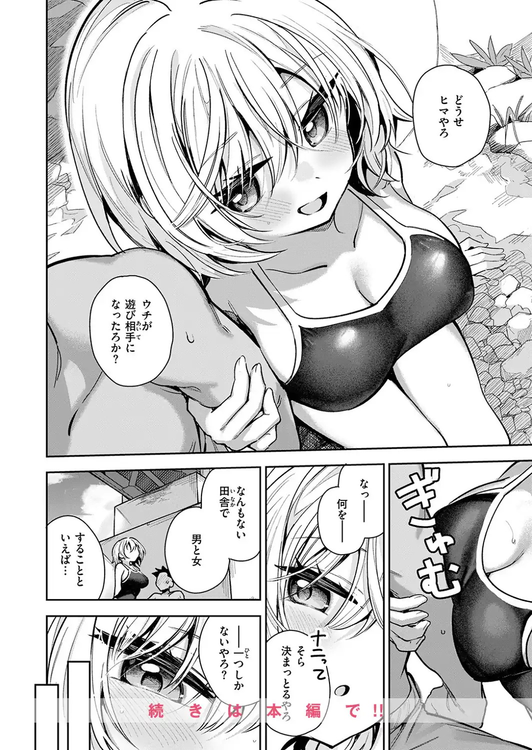 渚にて-サンプル画像10