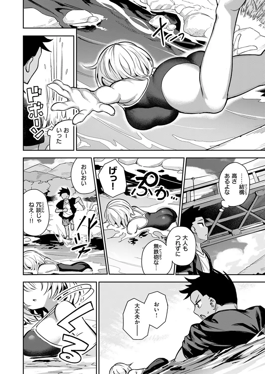 渚にて-サンプル画像4