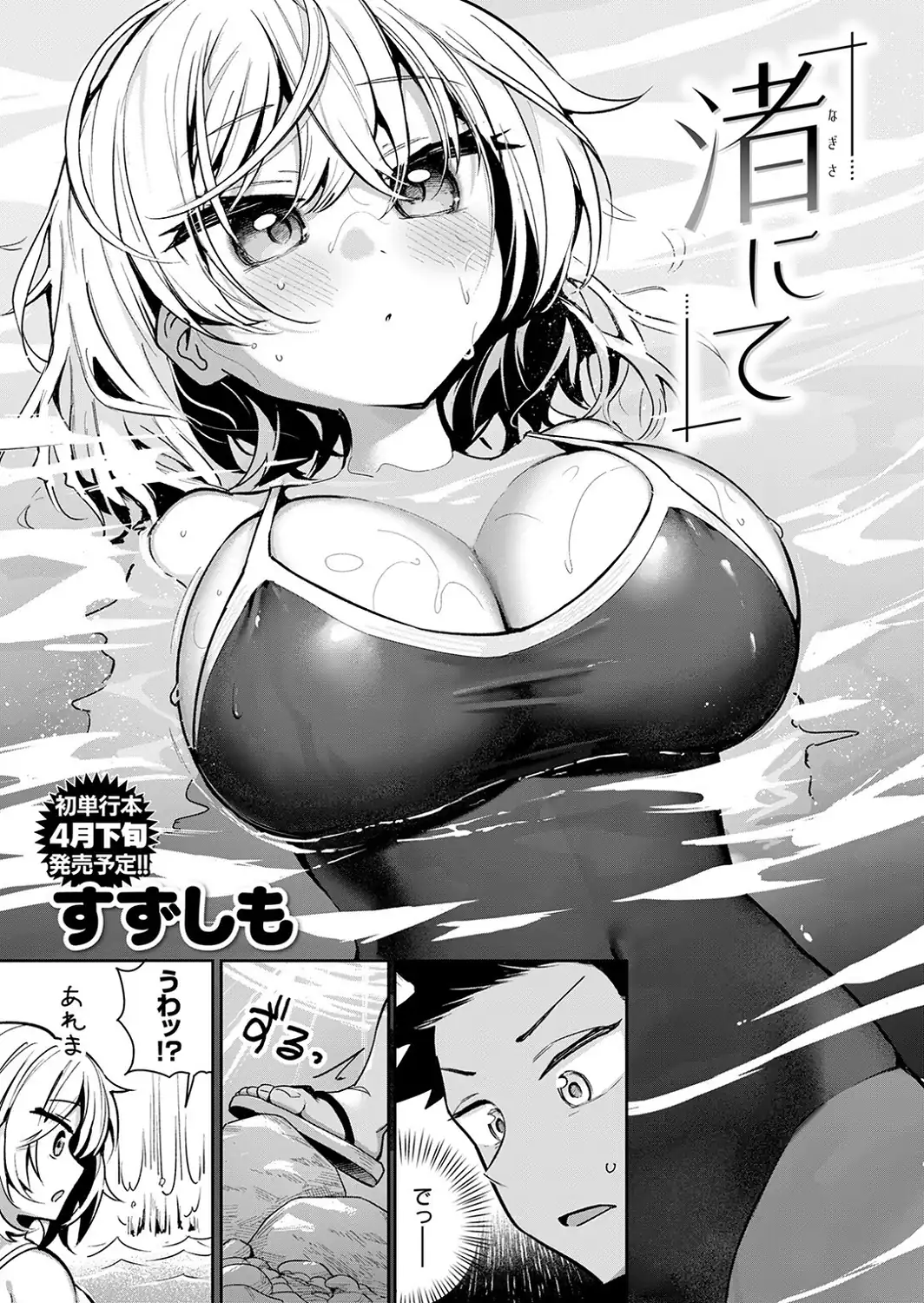 渚にて-サンプル画像5