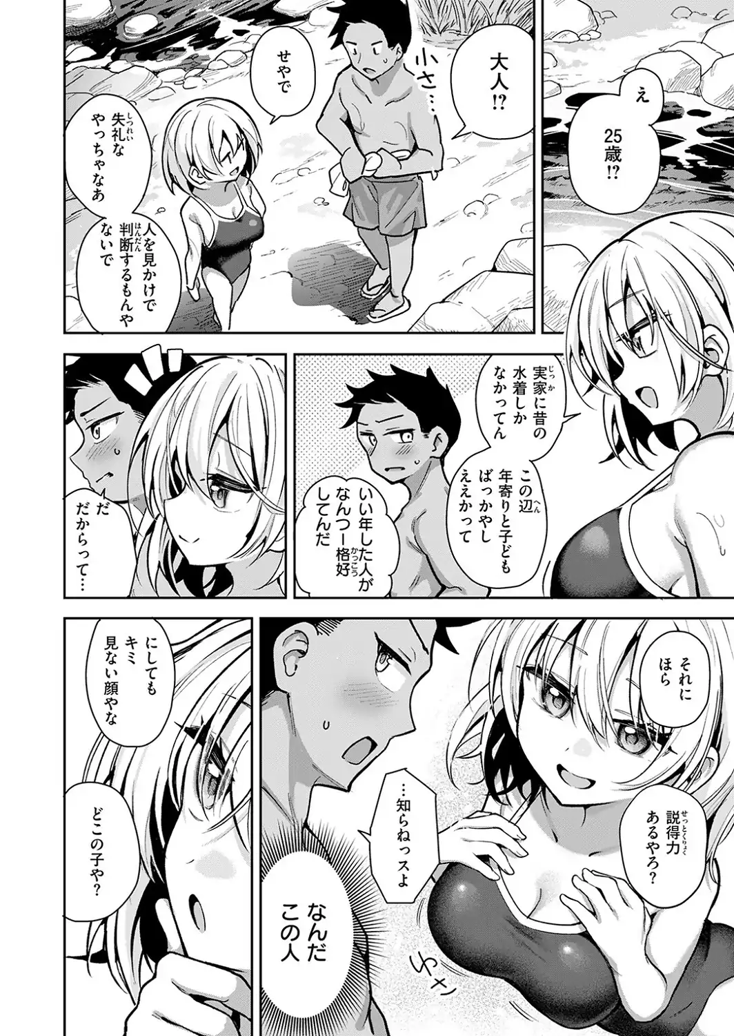 渚にて-サンプル画像6