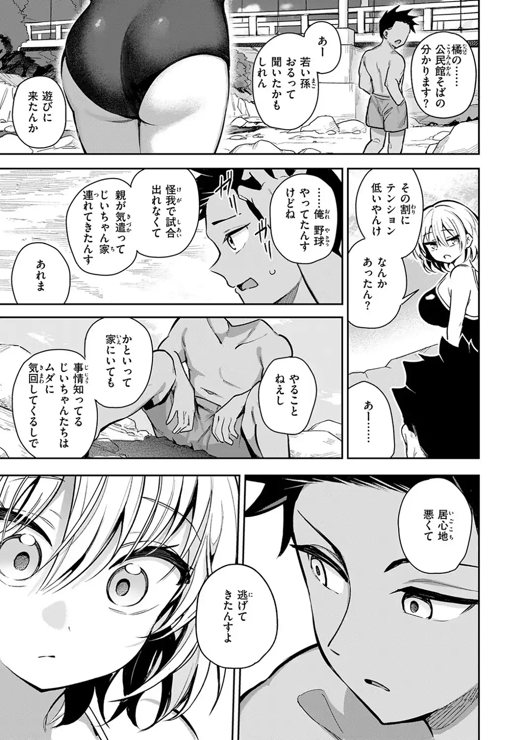 渚にて-サンプル画像7