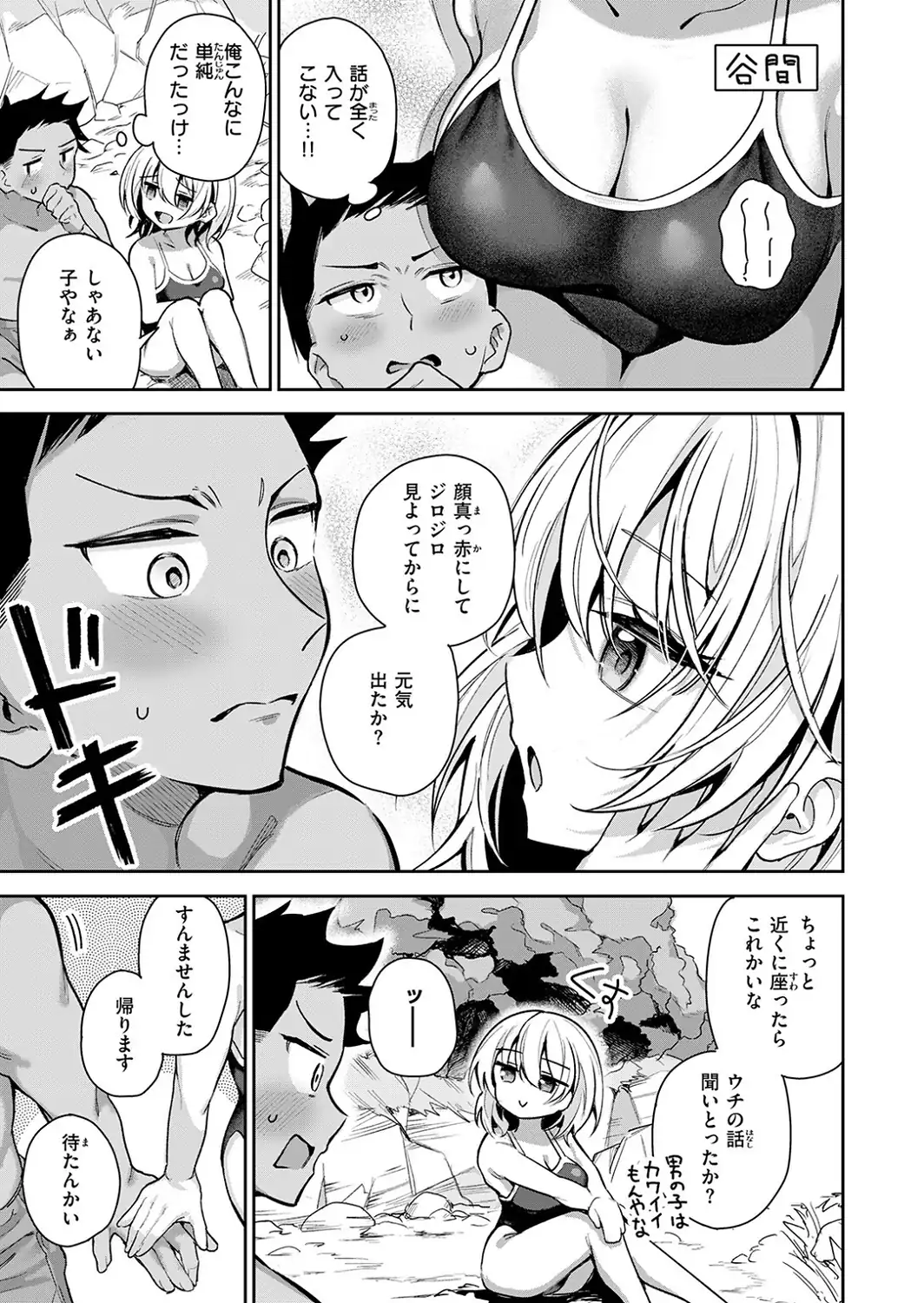 渚にて-サンプル画像9
