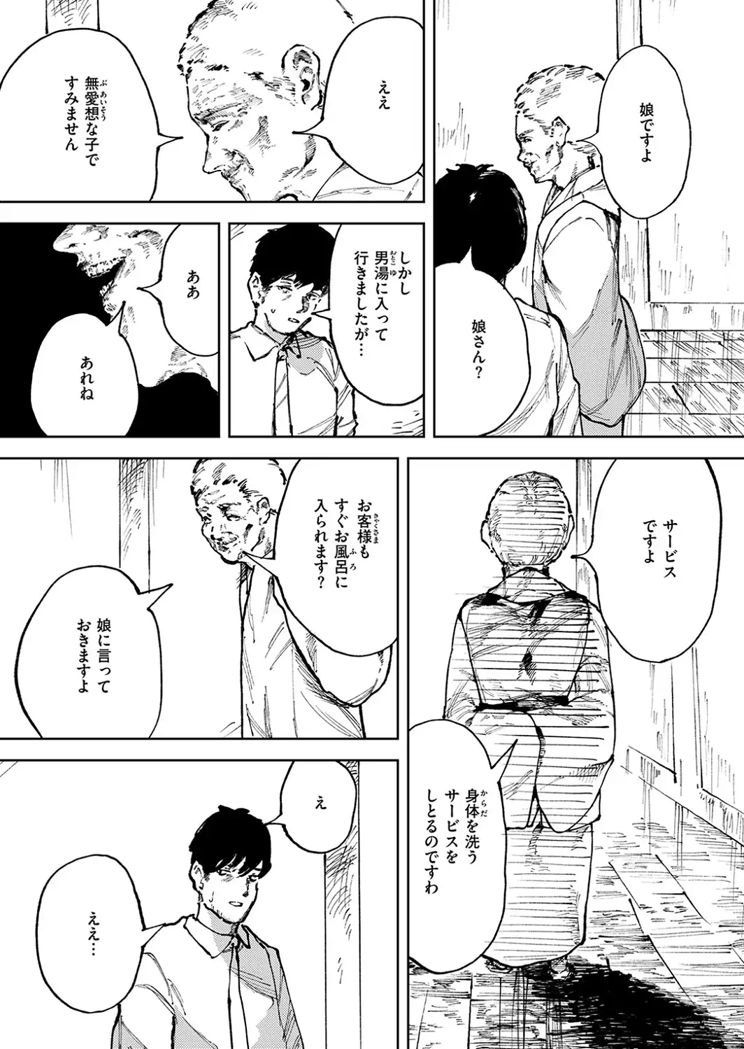 雪女の宿-サンプル画像6