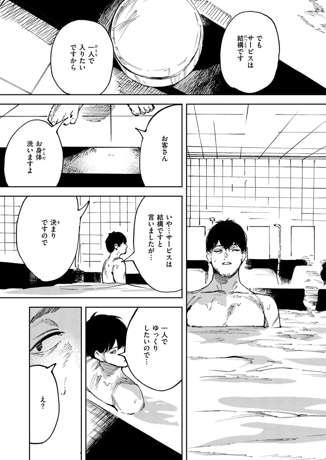 雪女の宿-サンプル画像7