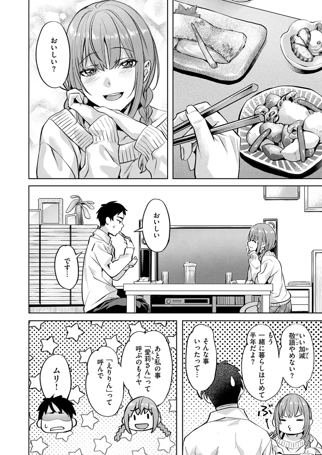 キャンディー・シスター-サンプル画像6
