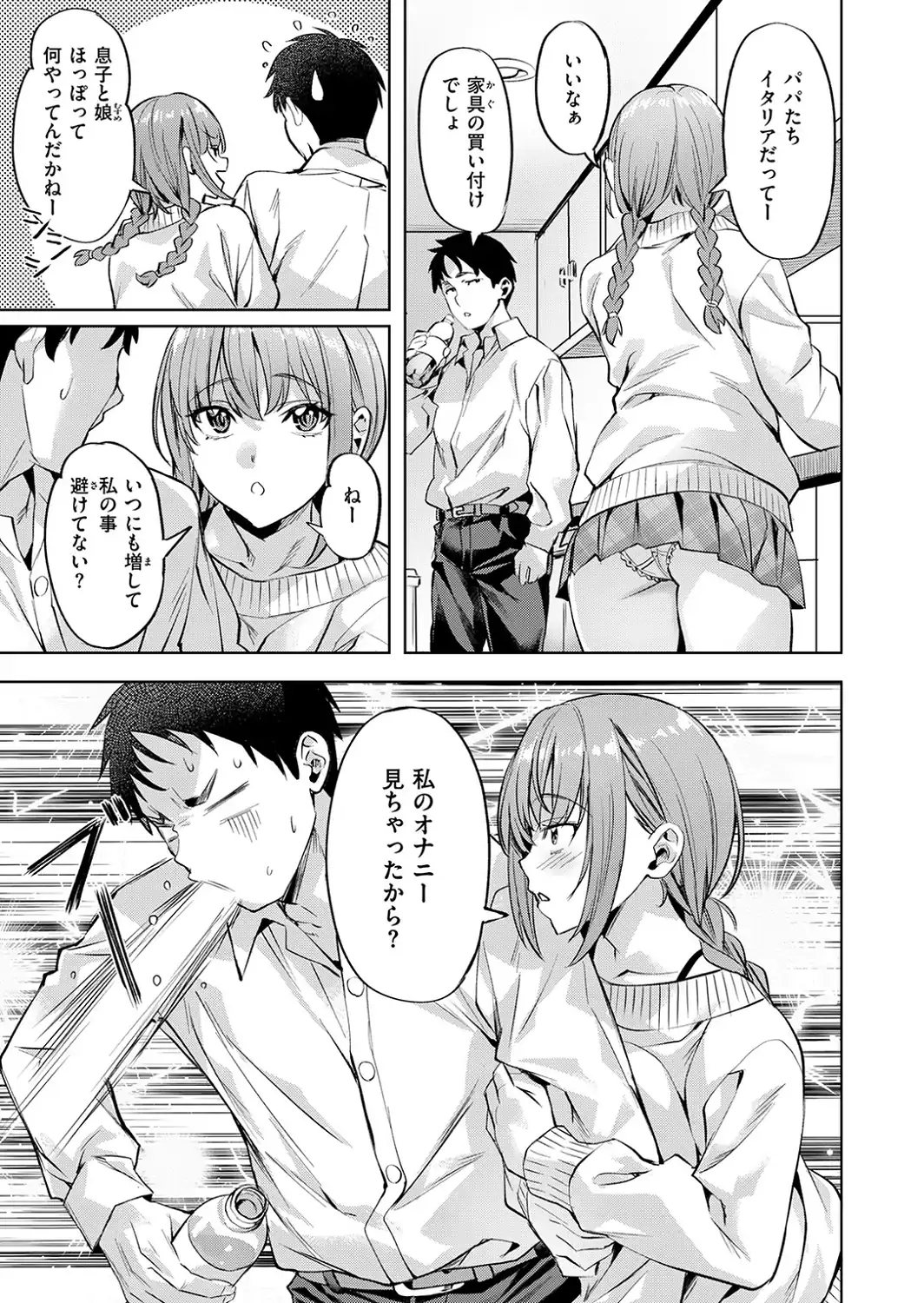 キャンディー・シスター-サンプル画像7
