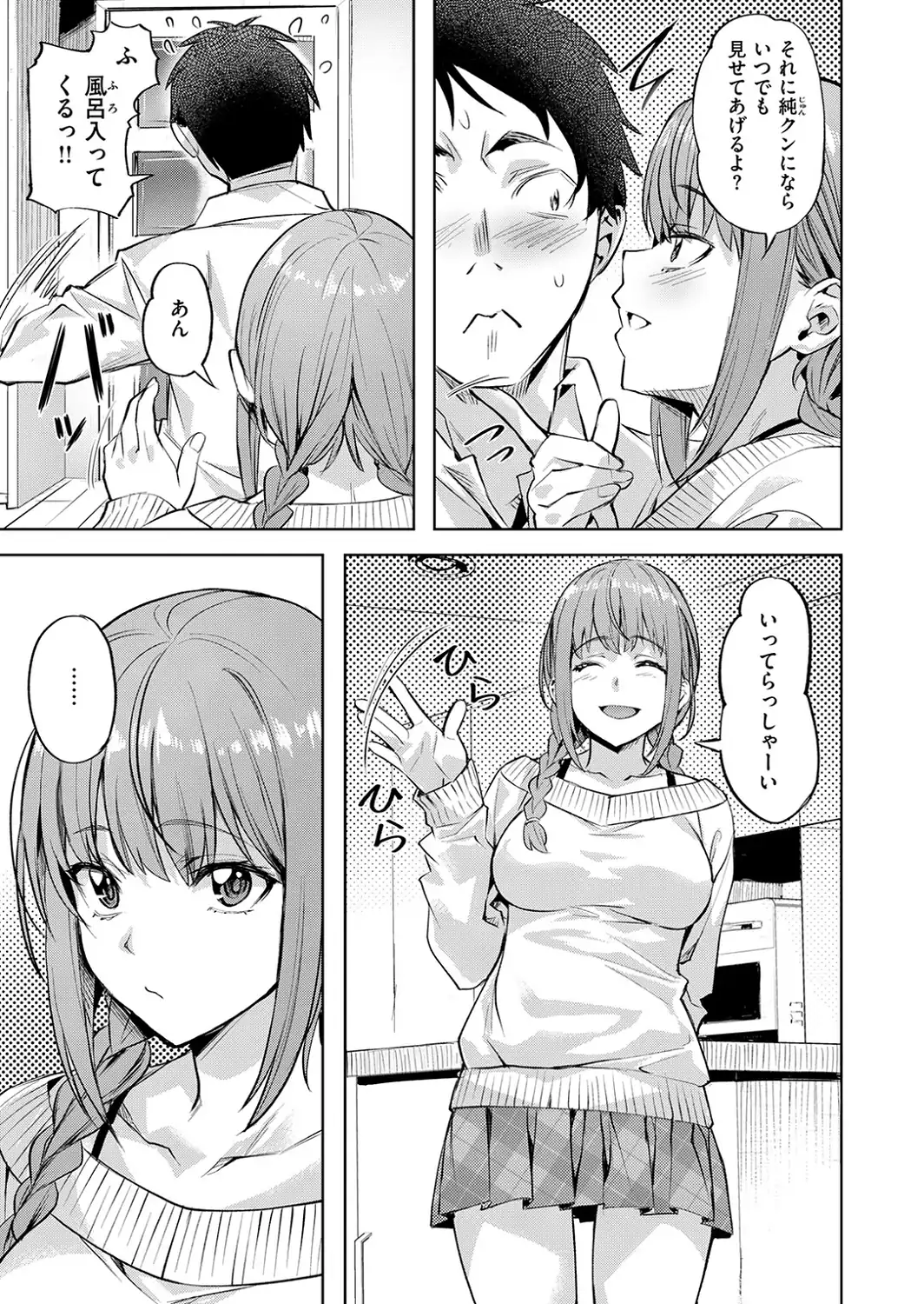 キャンディー・シスター-サンプル画像9
