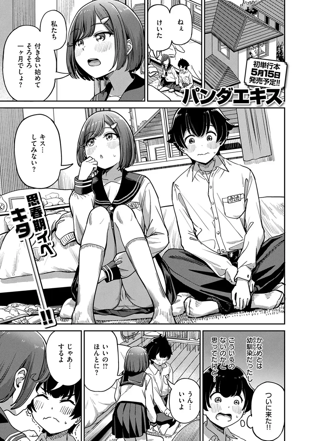 ママで発散しましょうね-サンプル画像3