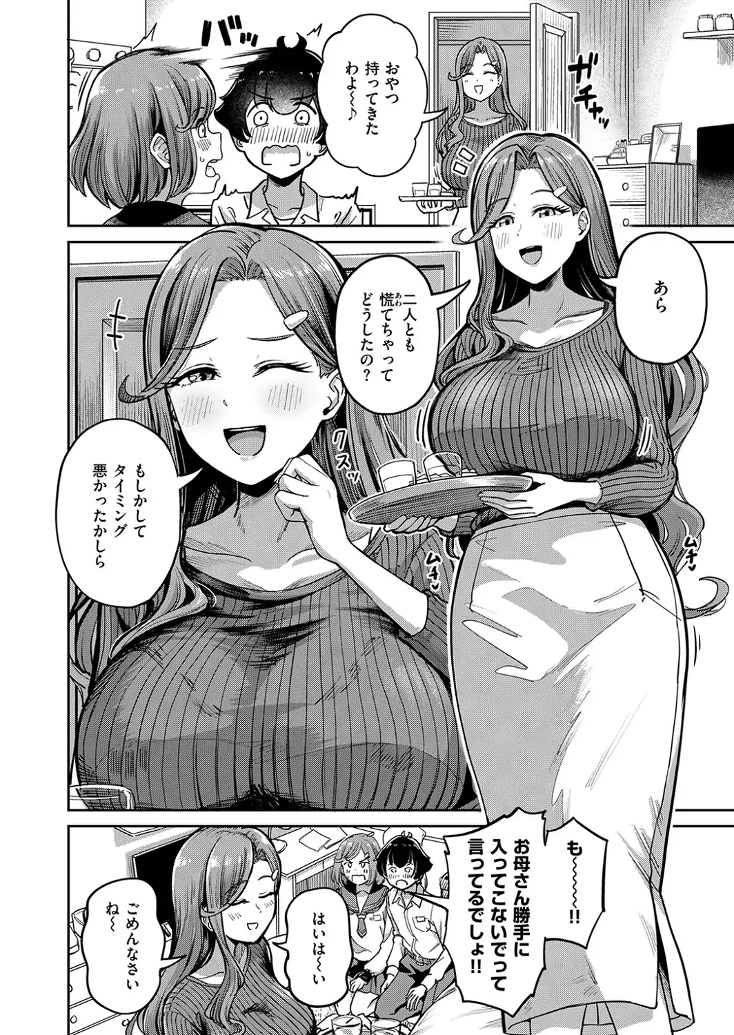 ママで発散しましょうね-サンプル画像4